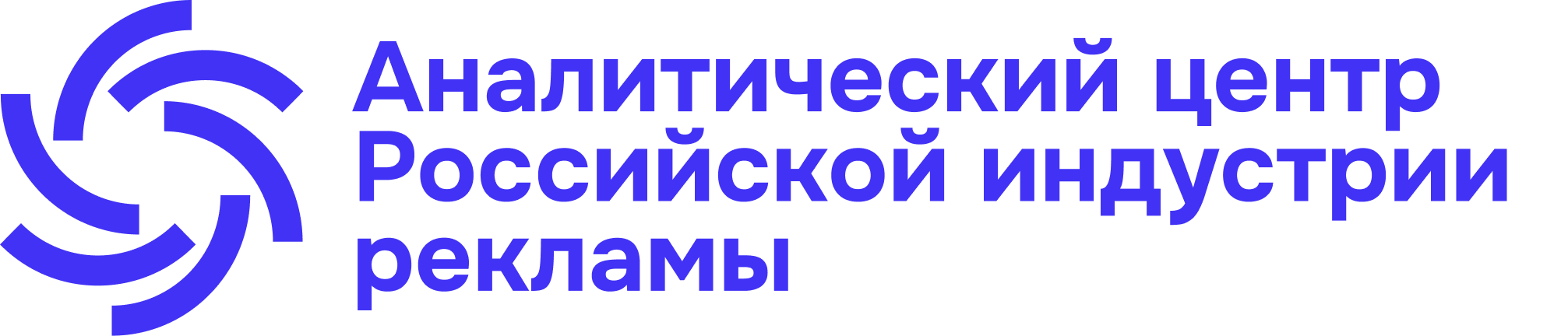 Аналитический Центр Российской Индустрии Рекламы